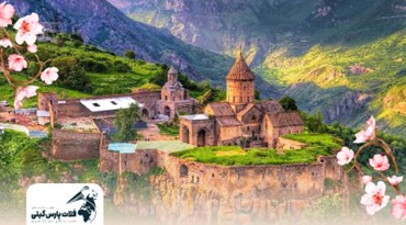 تور زمینی ارمنستان نوروز 1404