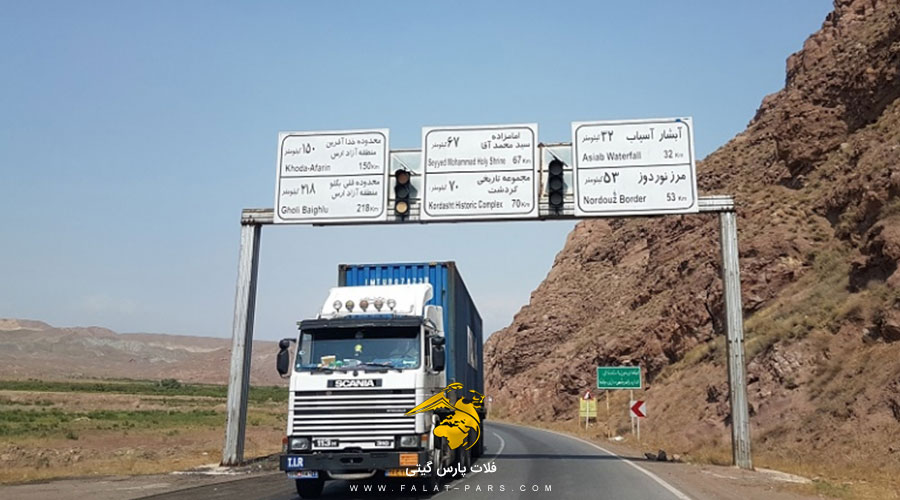جاده های منتهی به ارمنستان 